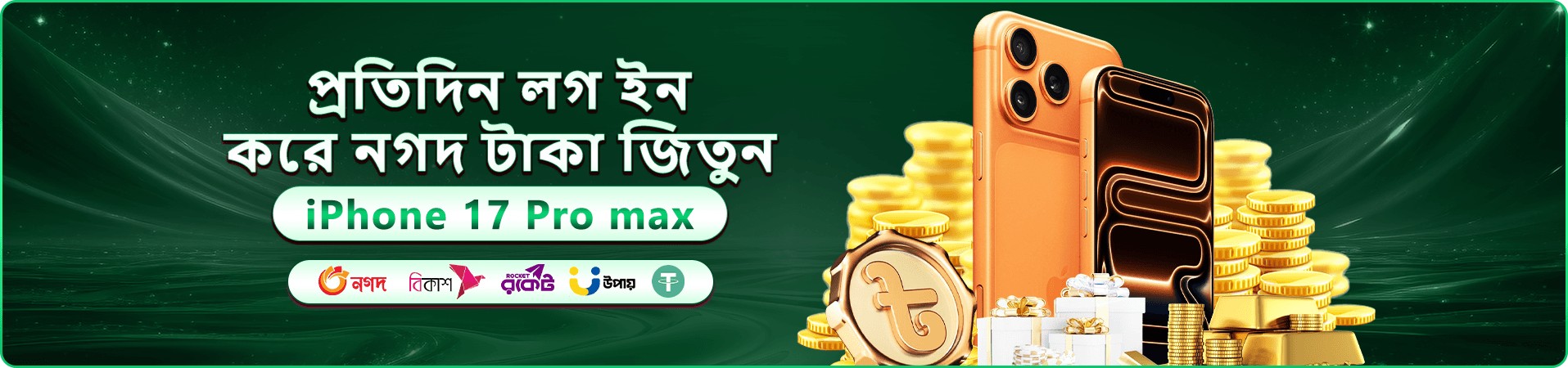 ek222 স্বাগতম অফারের ব্যানার ছবি