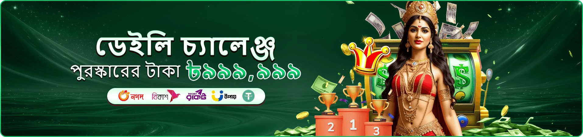 ek222 স্লট মেলার ব্যানার ছবি