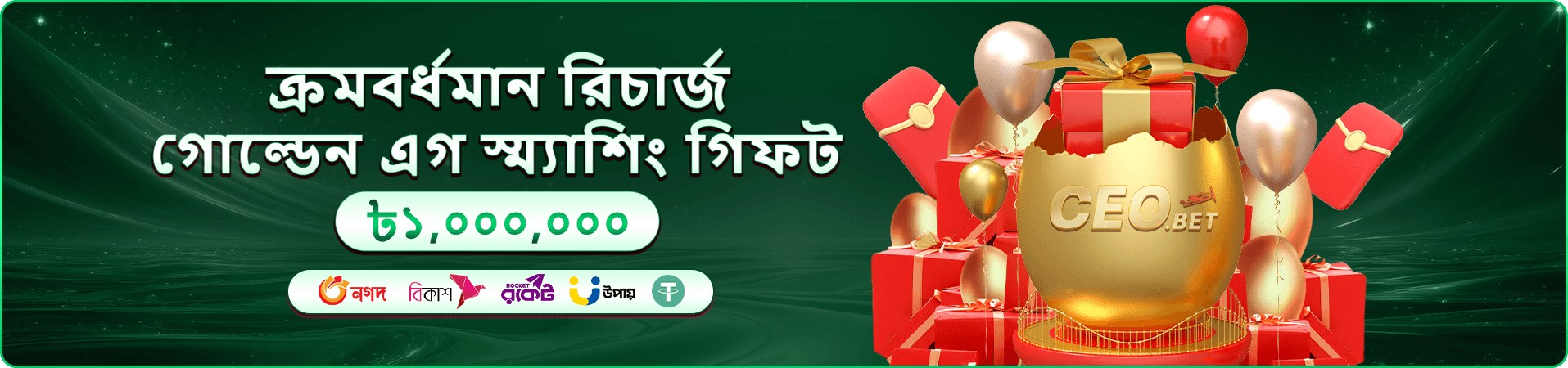 ek222 প্রচারমূলক ব্যানার