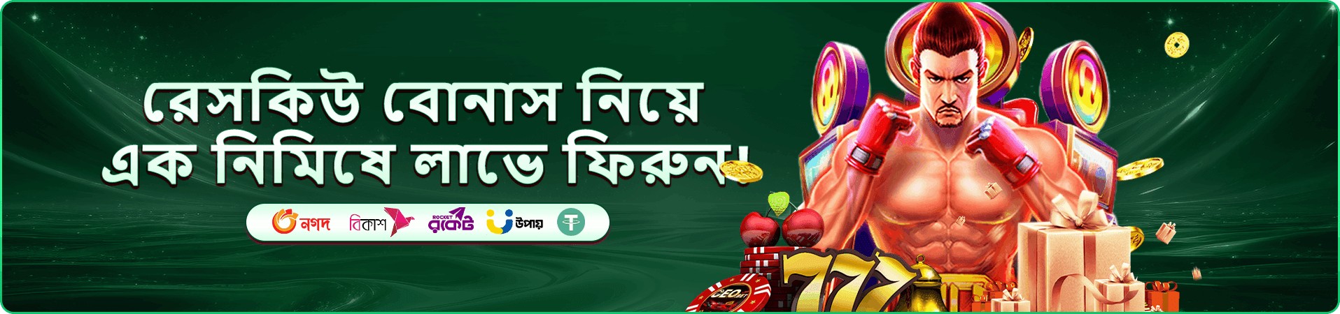 ek222 ভিআইপি প্রচারমূলক ব্যানার